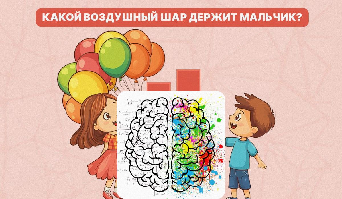 Mums ir jānoskaidro, kādu balonu zēns tur rokās / kolāža ar Moje foto