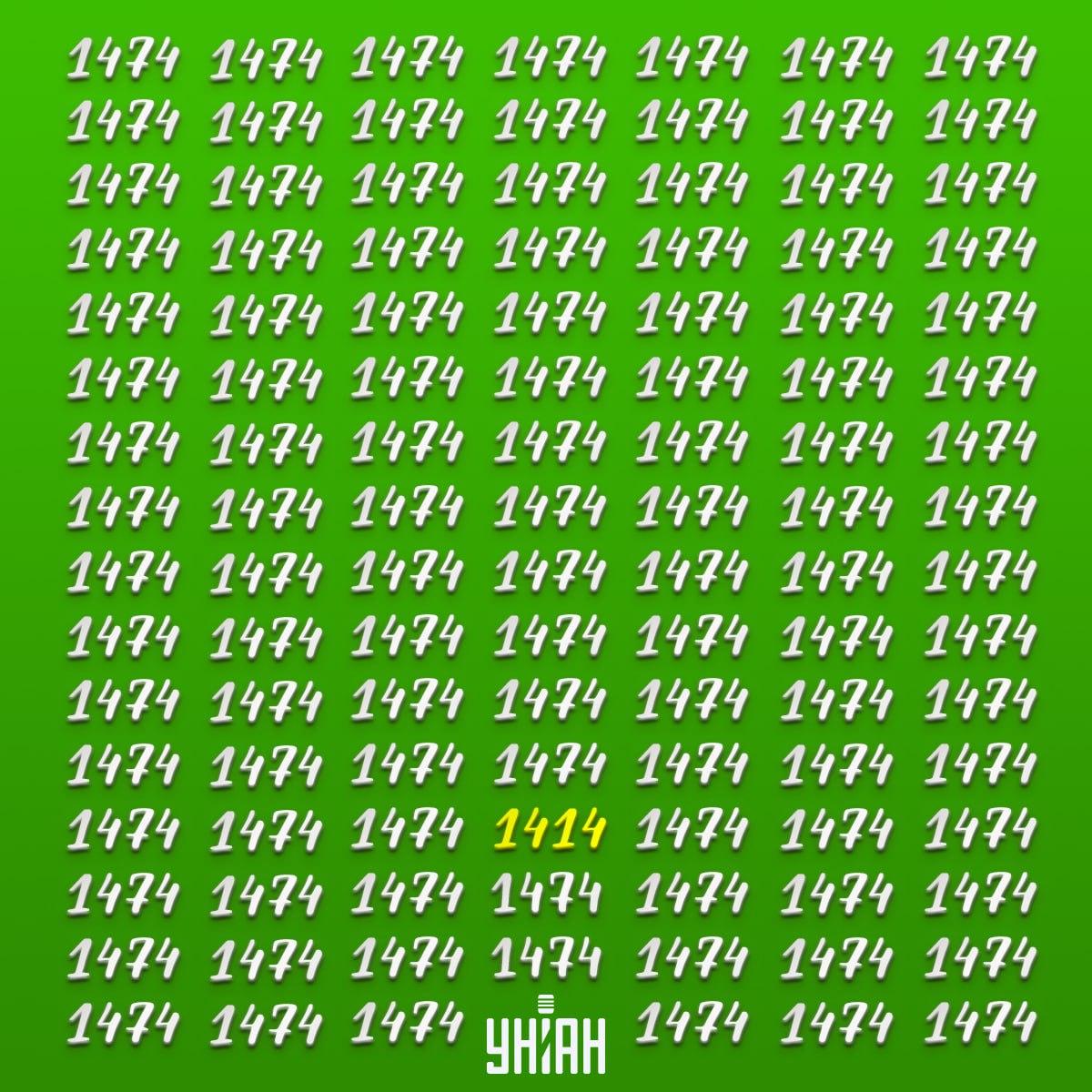 Mums bija jāatrod skaitlis 1414 / Moje kolāža