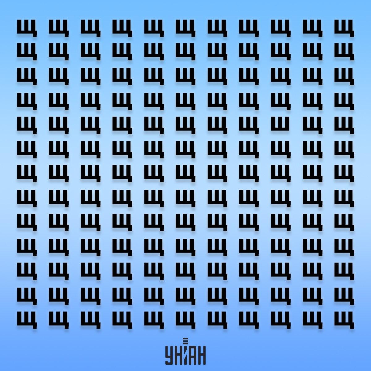 Tur kaut kur slēpjas burts. 