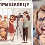 Ātrs IQ tests: 5 sekundēs atrodiet svešinieku telpā Ātrs IQ tests: 5 sekundēs atrodiet svešinieku telpā