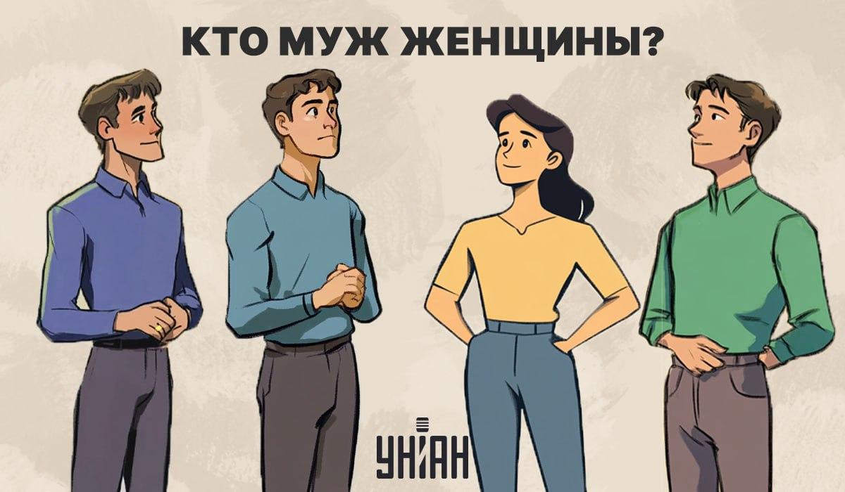 Kas ir sievietes vīrs: aizraujošs 5 sekunžu IQ tests