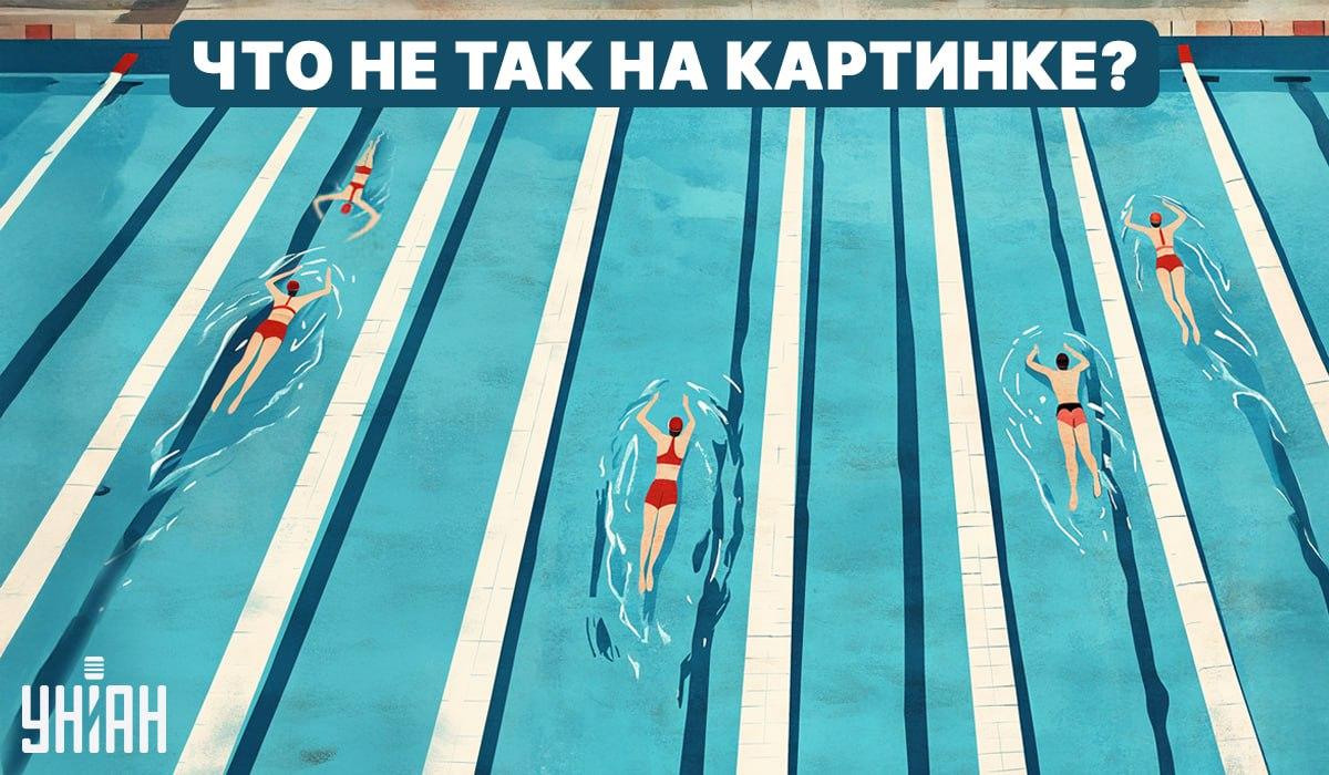 Kas nav kārtībā baseinā: ātrs 5 sekunžu IQ tests