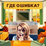 Kas nav kārtībā ar telpu: ļoti vienkāršs tests, lai 5 sekundēs pārbaudītu jūsu IQ līmeni Kas nav kārtībā ar telpu: ļoti vienkāršs tests, lai 5